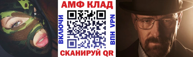 Амфетамин 98% Кумертау