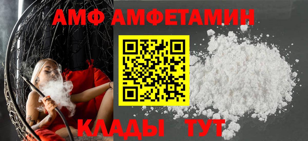 Amphetamine Розовый  МЕГА рабочий сайт  Кумертау 