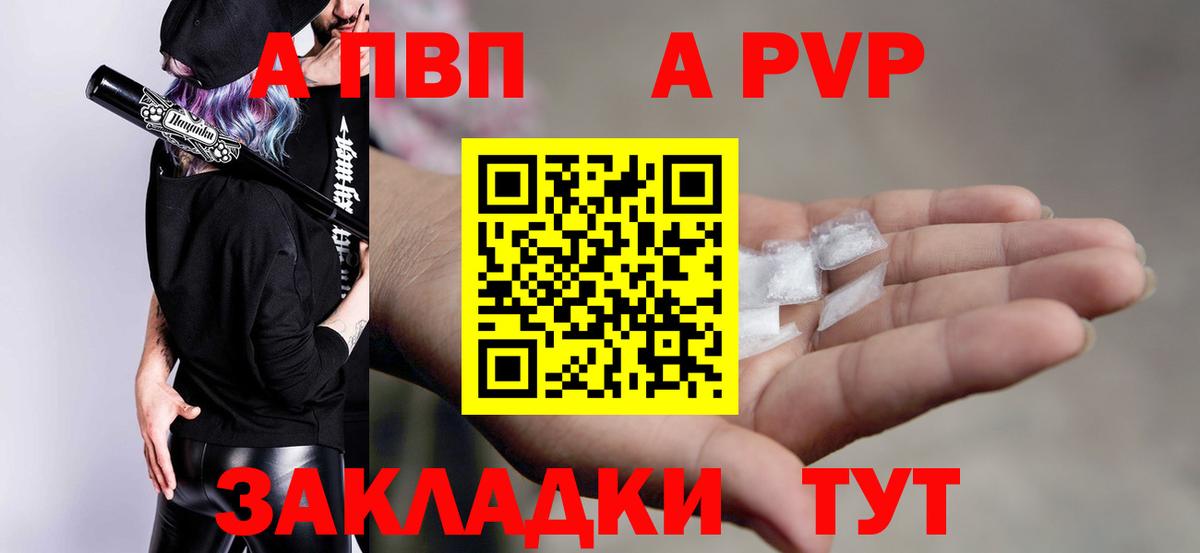 APVP крисы CK Кумертау