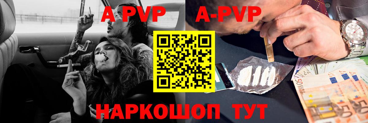 APVP Crystall  Кумертау  Alpha PVP  Alpha PVP СК КРИС 