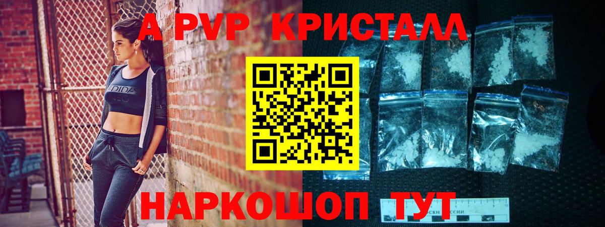 Alpha-PVP мука  А ПВП Crystall  Alfa_PVP кристаллы  Вход с VPN  Alpha PVP  Кумертау 