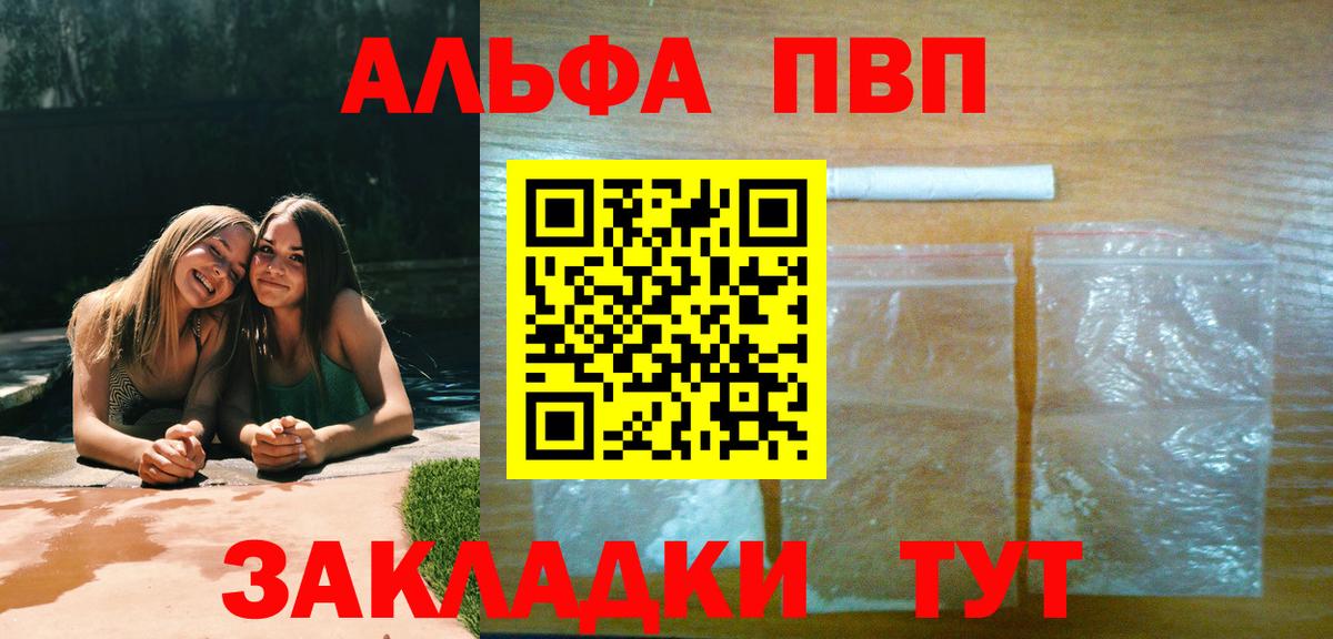 Alpha PVP СК Кумертау