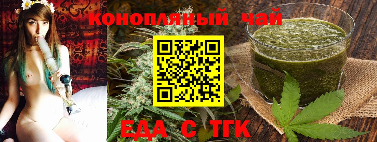 Canna-Cookies конопля  Кумертау 