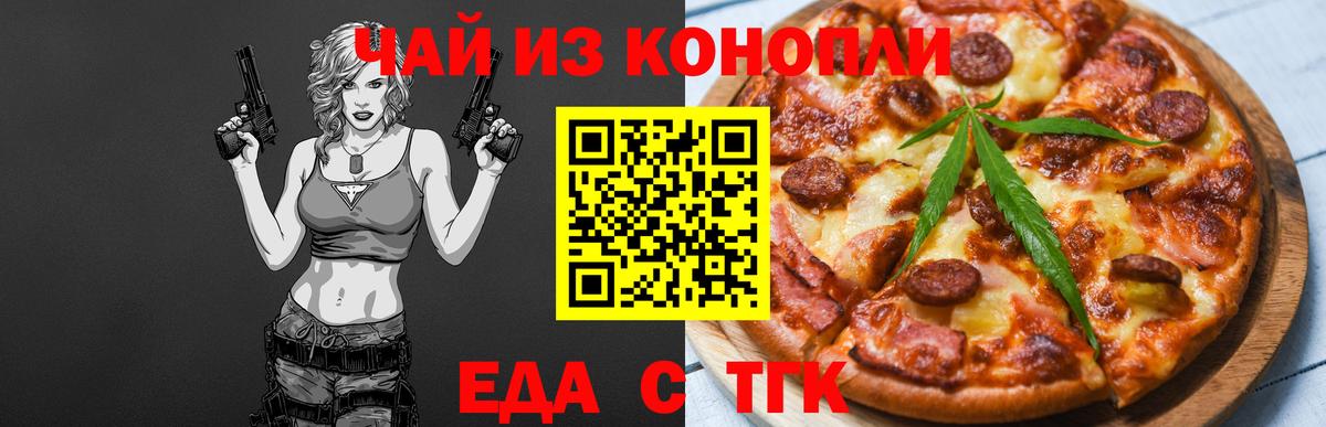 Печенье с ТГК марихуана  Вход с VPN  Кумертау 