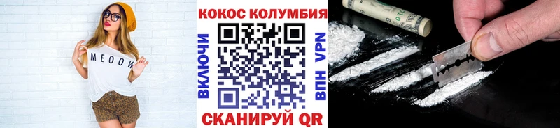 Cocaine Эквадор Кумертау