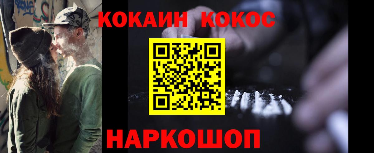 Кокаин 99%  COCAIN Fish Scale  Кумертау  Вход с VPN 