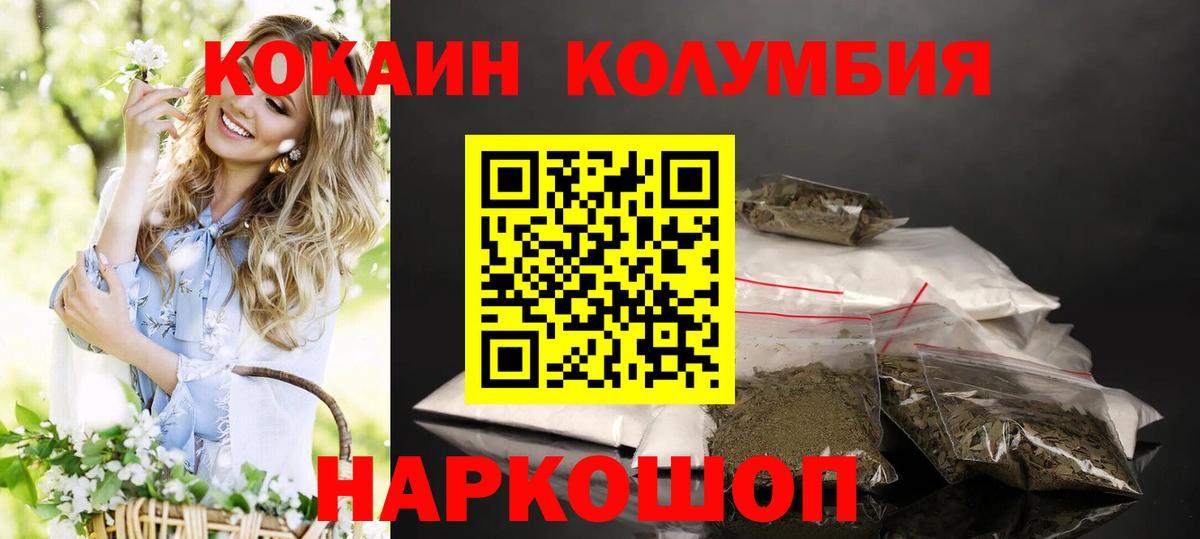 Cocaine Fish Scale Кумертау