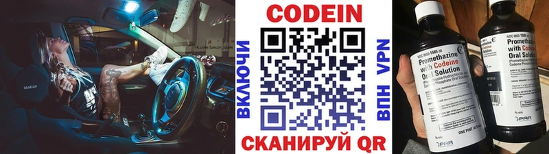 Codein Purple Drank  сайты даркнета клад  Кумертау  купить наркоту 