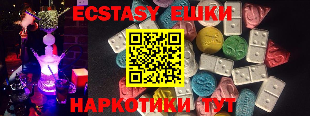 ЭКСТАЗИ 280 MDMA Кумертау