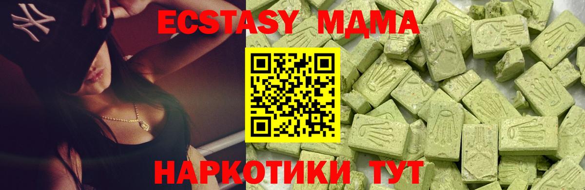 Ecstasy MDMA Кумертау