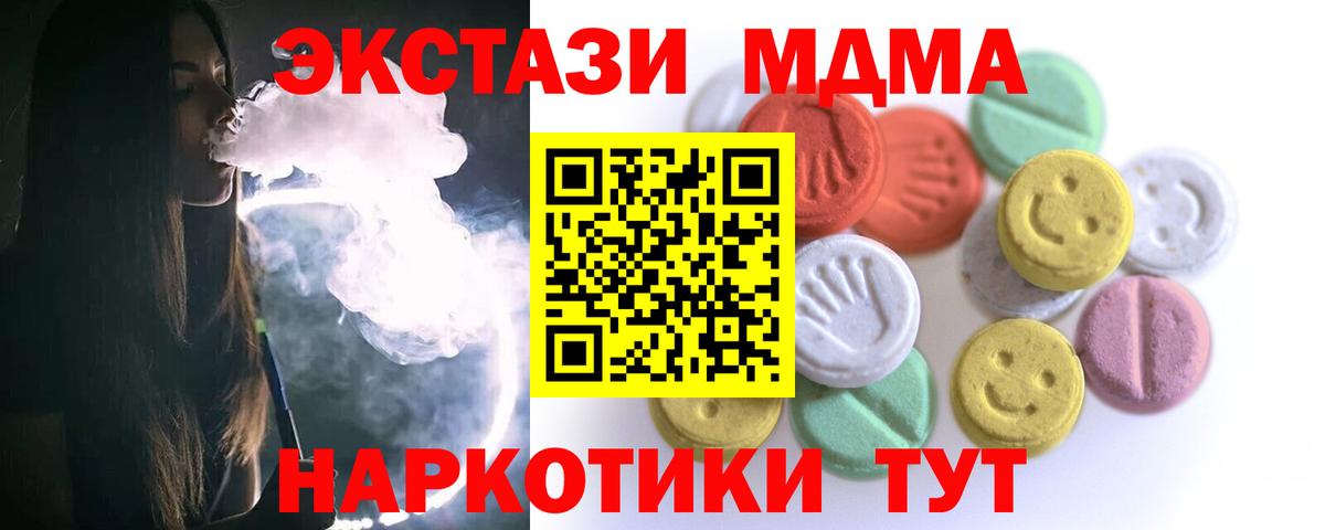 ЭКСТАЗИ круглые  Вход с VPN  ЭКСТАЗИ  Кумертау  ЭКСТАЗИ XTC 