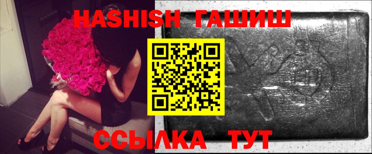 ГАШ  Вход с VPN  Кумертау  ГАШИШ гашик 