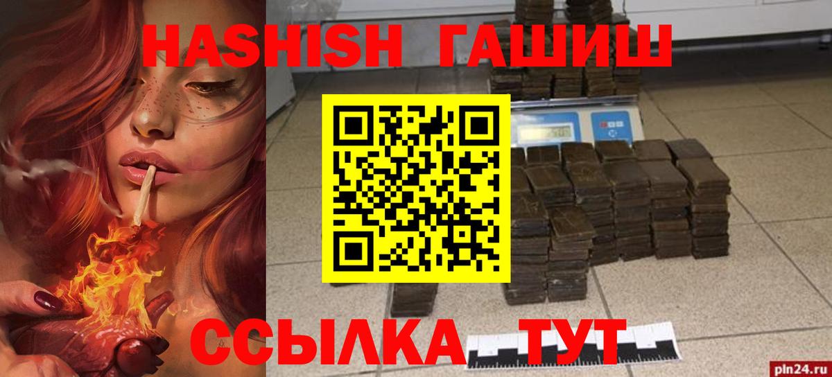 ГАШИШ хэш  Кумертау  Гашиш AMNESIA HAZE 
