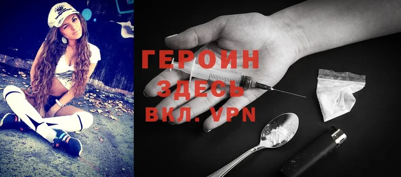 купить наркоту  Кумертау  ГЕРОИН Heroin 