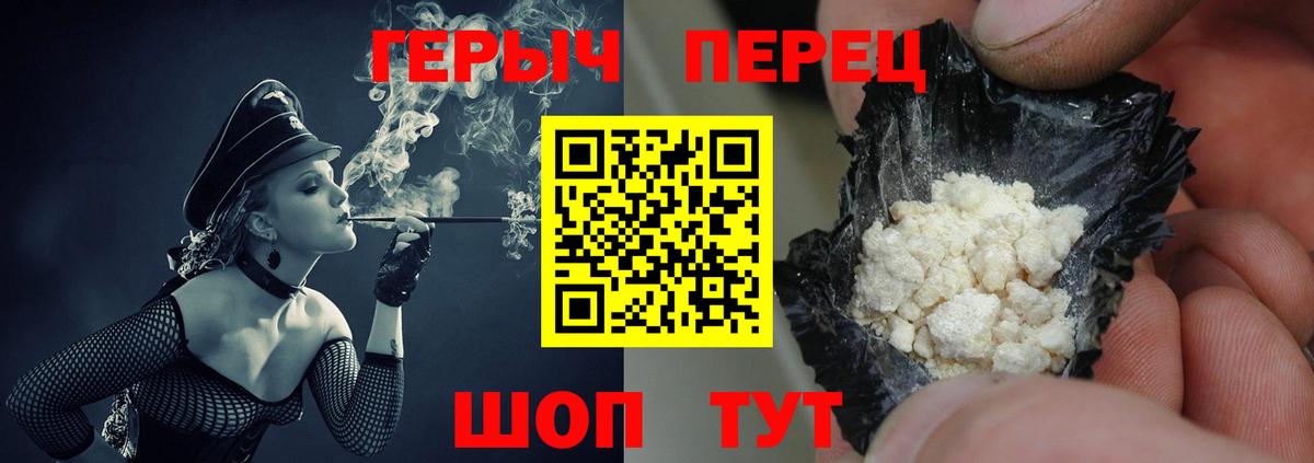 ГЕРОИН Heroin Кумертау