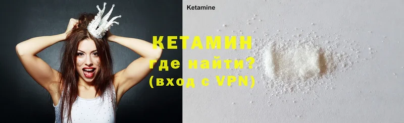 Кетамин ketamine  Кумертау 