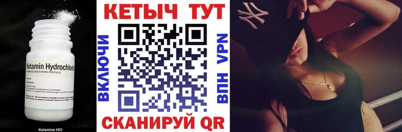 КЕТАМИН VHQ  Кумертау 