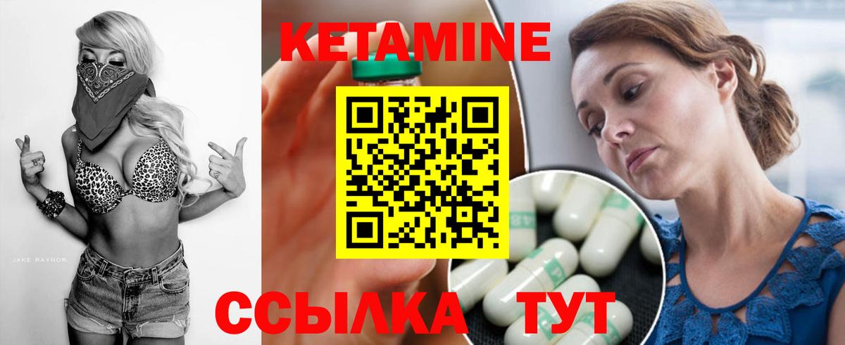 Кетамин ketamine Кумертау