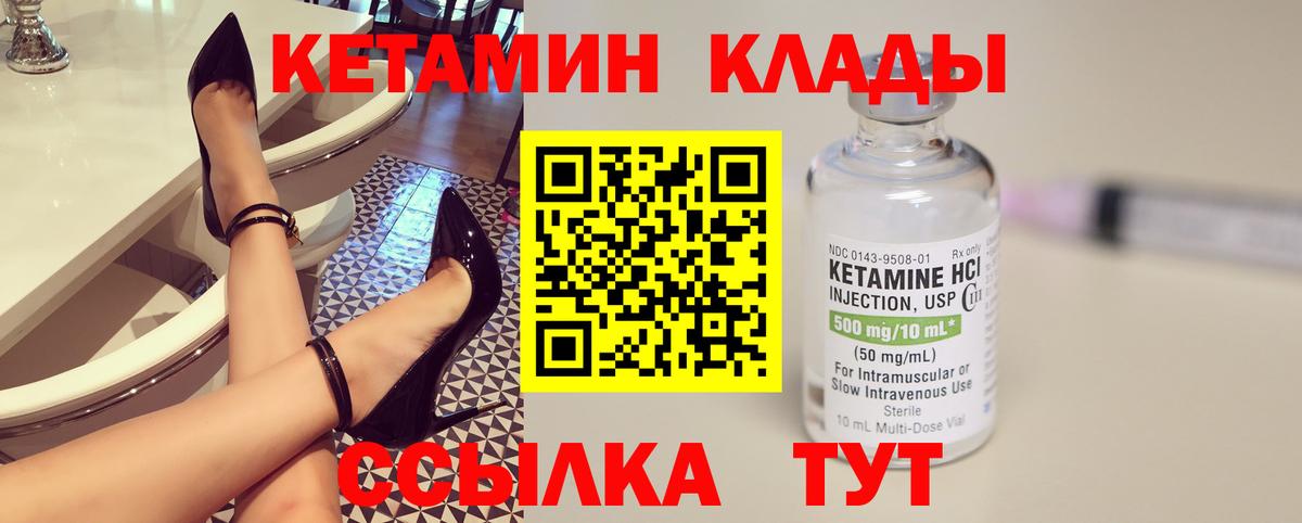 Кетамин VHQ  Кумертау 