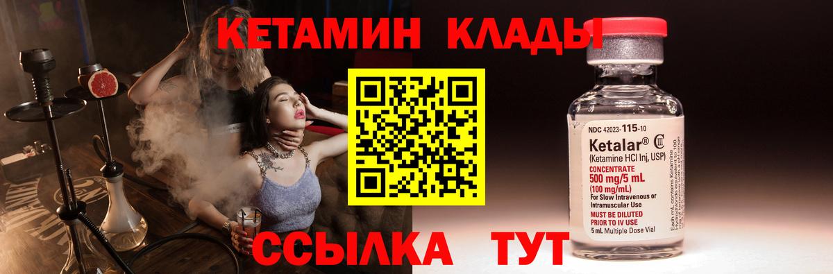 Кетамин ketamine  кракен как войти  Вход с VPN  нарко площадка формула  КЕТАМИН VHQ  Кумертау 