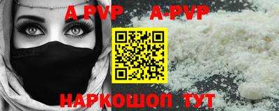 apvp Гусев