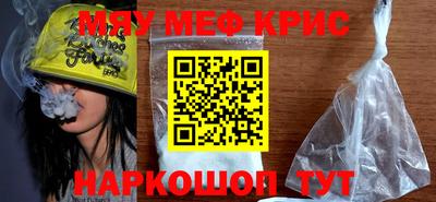 MESCALINE Волжский