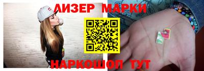 марки nbome Гусиноозёрск