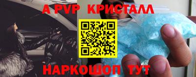 apvp Гусев