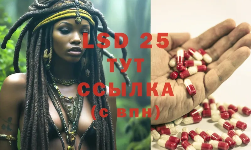 Лсд 25 экстази ecstasy  наркошоп  Кумертау 