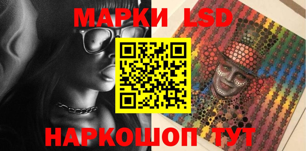 LSD-25 экстази ecstasy Кумертау