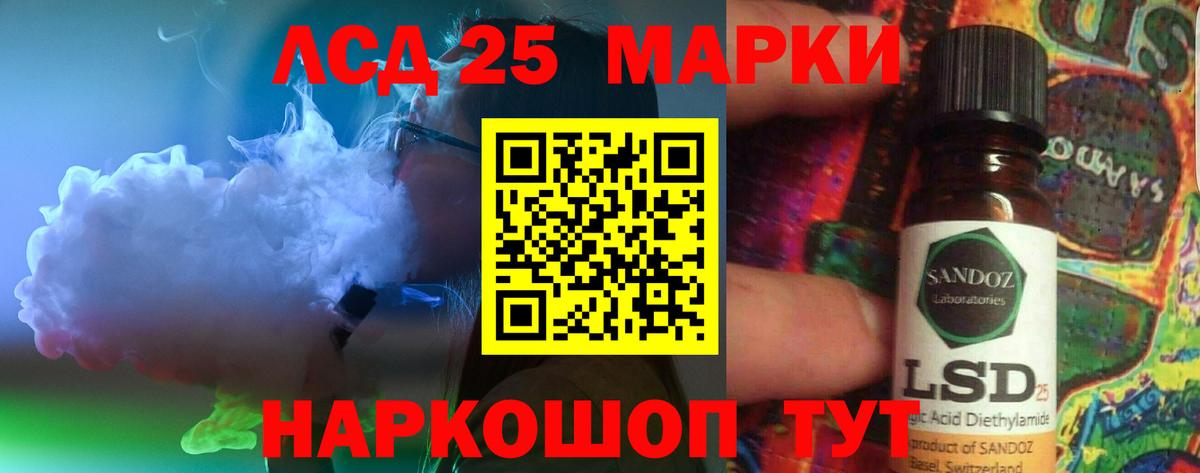 LSD-25 экстази ecstasy Кумертау