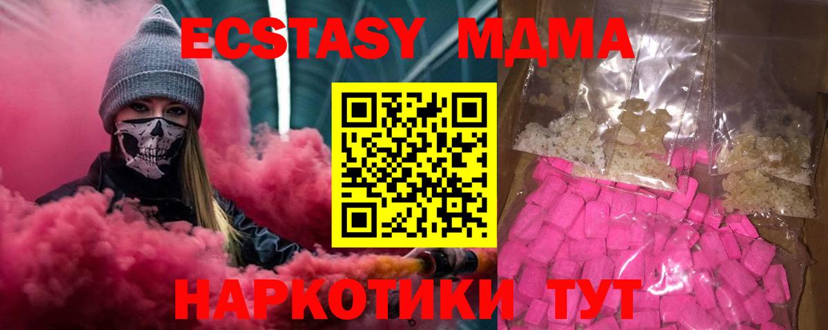 MDMA VHQ  МДМА молли  Кумертау 