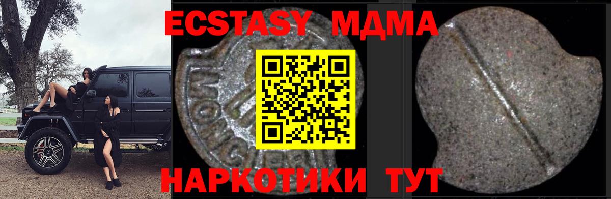 МДМА  Вход с VPN  MDMA молли  Кумертау  МДМА молли 