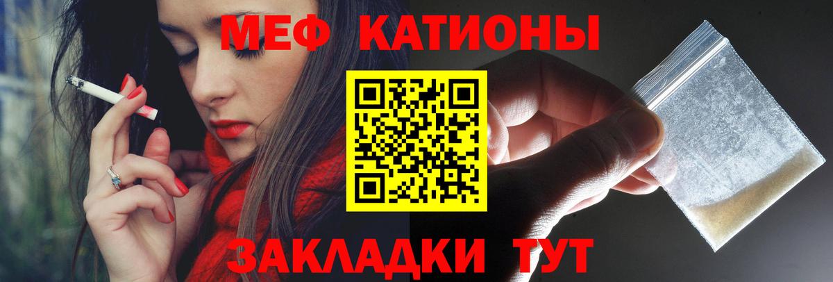 Кумертау  Мефедрон  Меф мяу мяу  Вход с VPN  Мефедрон mephedrone 