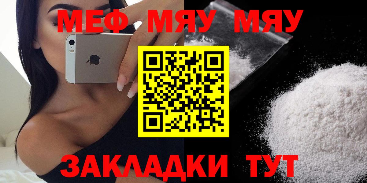 Меф мука Кумертау