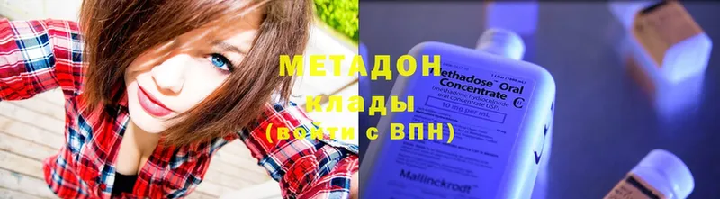 МЕТАДОН methadone  Кумертау 