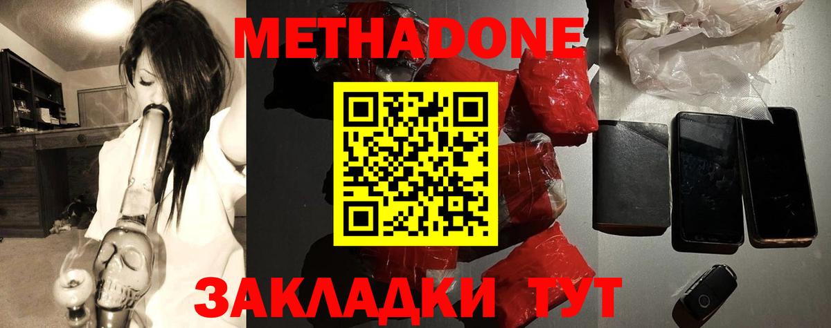 Метадон methadone  Вход с VPN  Кумертау  МЕТАДОН мёд 