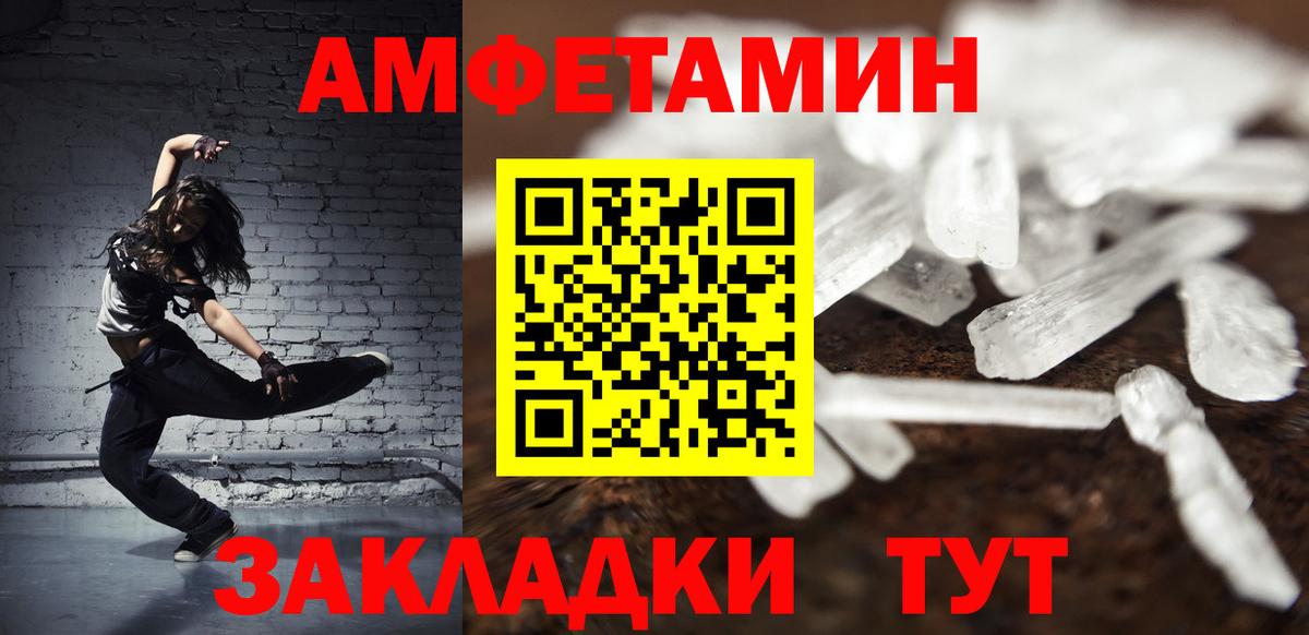 МЕТАМФЕТАМИН Methamphetamine Кумертау