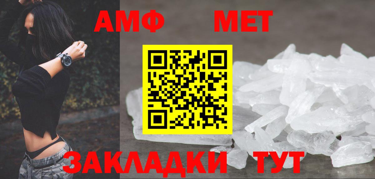 Метамфетамин винт  Кумертау  Метамфетамин винт 