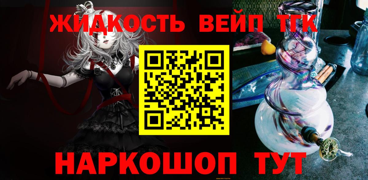 ТГК концентрат  Кумертау 