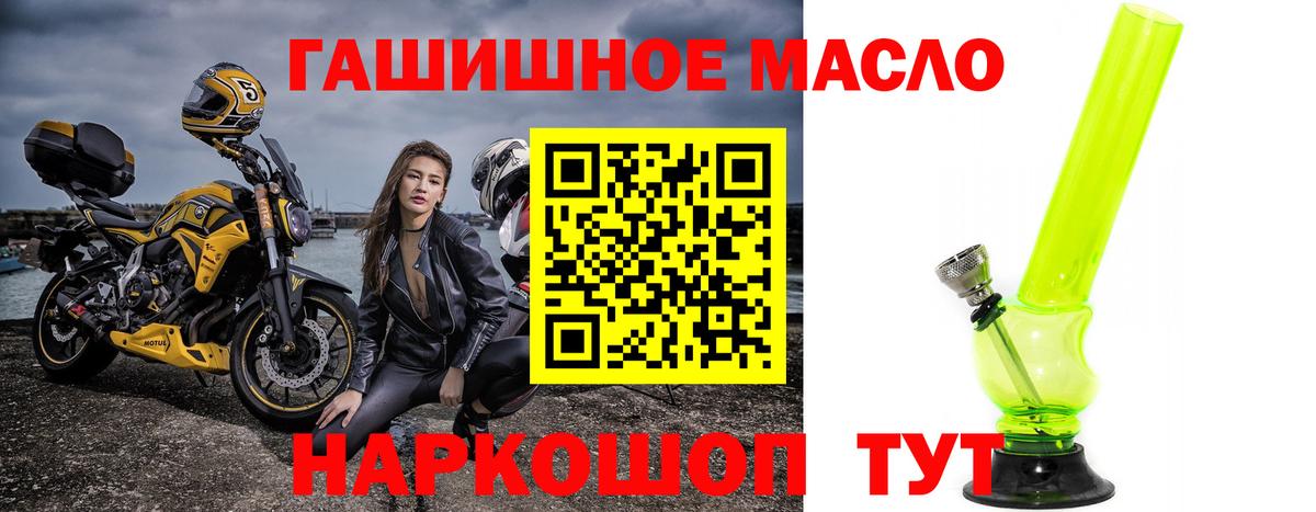 Дистиллят ТГК вейп с тгк Кумертау