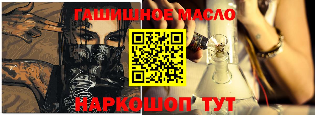ТГК THC oil  hydra ТОР  Кумертау  Вход с VPN 