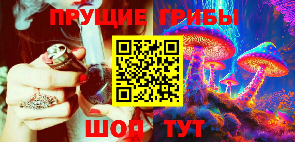 Галлюциногенные грибы MAGIC MUSHROOMS Кумертау