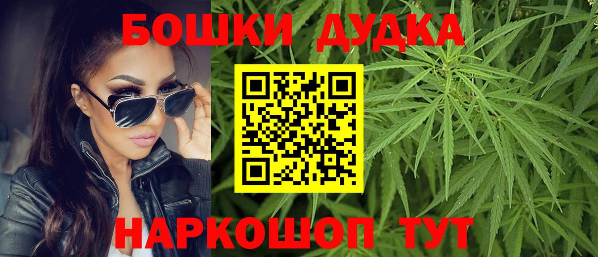 Бошки Шишки MAZAR  Конопля индика  Кумертау  Вход с VPN  Каннабис MAZAR 