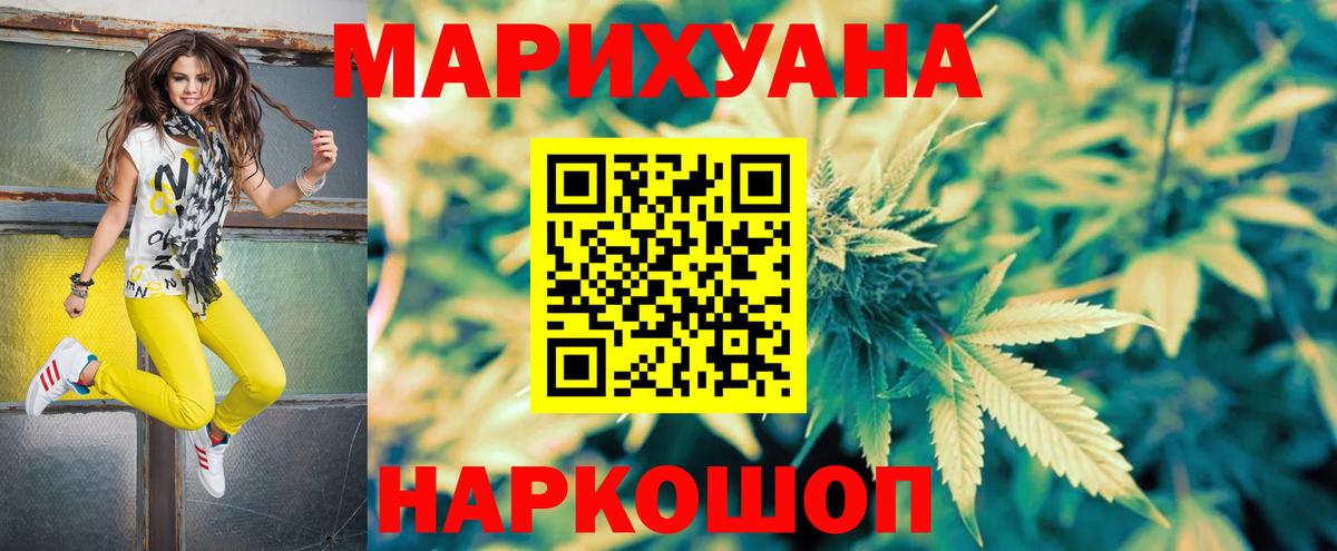 Марихуана White Widow  Канабис сатива  Конопля OG Kush  Кумертау 